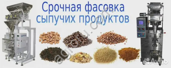 Услуги фасовки и упаковки товаров