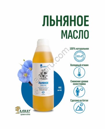 Льняное масло (1000мл)