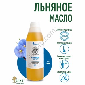 Льняное масло (1000мл)