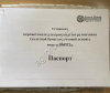 Линия по изготовлению туалетной бумаги