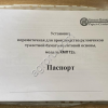 Линия по изготовлению туалетной бумаги