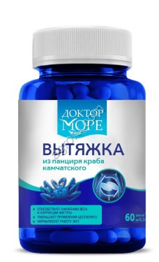 Вытяжка из панциря камчатского краба