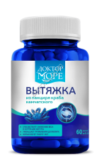 Вытяжка из панциря камчатского краба