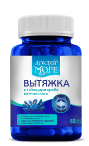 Вытяжка из панциря камчатского краба