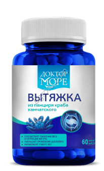 Вытяжка из панциря камчатского краба