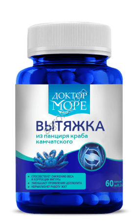 Вытяжка из панциря камчатского краба