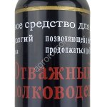 Отважный полкводец,