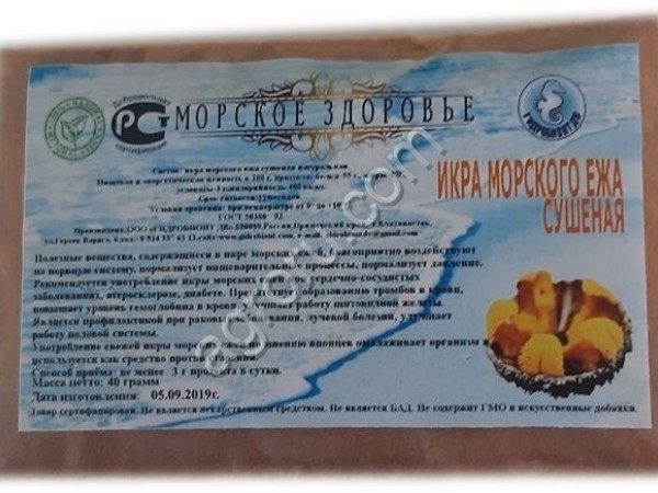 Икра морского ежа 1000 гр,