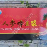 Эликсир Маточное молочко с женьшенем для лечения воспалительных заболеваний