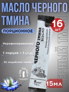 Масло Черного тмина (стик 15мл)
