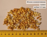 Яблоко, тыква сушёные кубик, 55, 1010