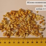 Яблоко, тыква сушёные кубик, 55, 1010