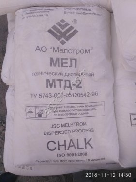 Мел МТД-2