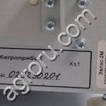 Анализатор влажности Эвлас-2М, Россия. Б/У