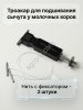 Троакар для подшивания сычуга у коров