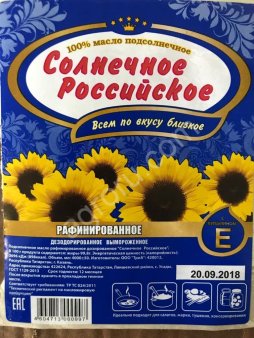 масло подсолнечное рафинированное дезодорированное вымороженное “высшего сорта”