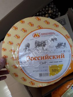 Сыр, Масло