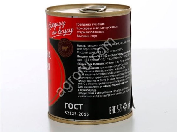 Говядина тушёная Черепановский МК, крупно кусковая, высший сорт.