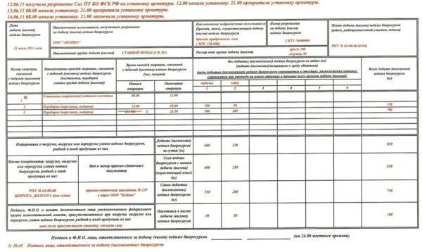 Новые правила заполнения журнала