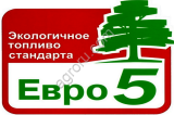 Поставляем ДИЗЕЛЬНОЕ ТОПЛИВО ЕВРО-5 в регионы ЮФО оптом и с заправкой техники в бак
