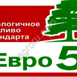 Поставляем ДИЗЕЛЬНОЕ ТОПЛИВО ЕВРО-5 в регионы ЮФО оптом и с заправкой техники в бак
