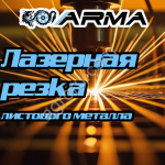 Изготовление изделий и металлообработка на заказ в Москве