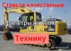 Оригинальные запчасти Komatsu