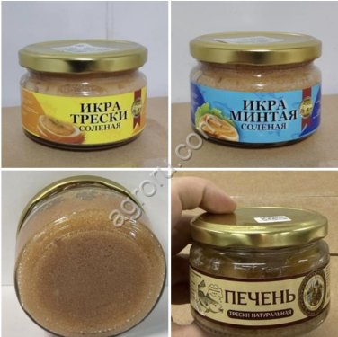 Рыбные консервы в ассортименте