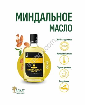 Миндальное масло (250мл)