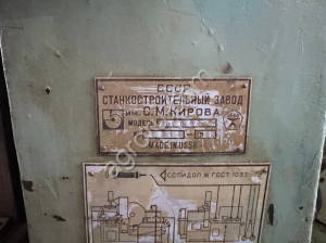 Автоматический круглопильный станок 8Г662