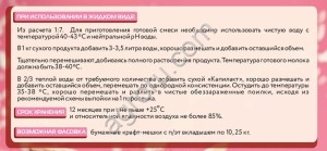 Заменитель свиноматочного молока «КапиМилк 22»