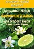 КАФФИР-ЛАЙМ. МАКРУТ. Лист сушеный.