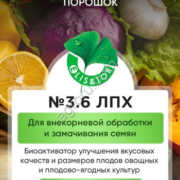 Биоактиватор улучшения вкусовых качеств и размера плодов ЭлисТор №3.6