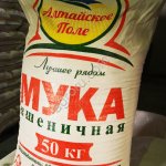 Мука пшеничная хлебопекарная высшего сорта Алтайское поле