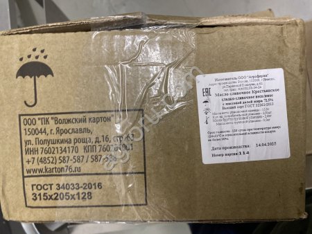 Сливочное масло