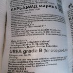Карбамида (Б) (А) ГОСТ ( МОЧЕВИНА)