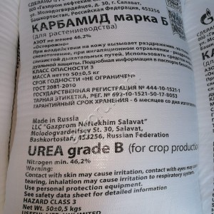 Карбамида (Б) (А) ГОСТ ( МОЧЕВИНА)
