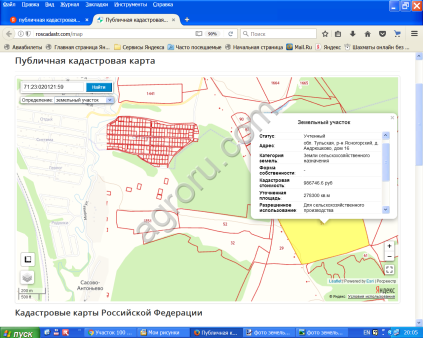 земельный участок 27,83 ГА