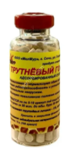 Трутневый гомогенат адсорбированный (гранулы) 15 г,