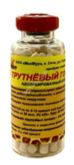 Трутневый гомогенат адсорбированный (гранулы) 15 г,