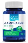 Ламинария японская в капсулах