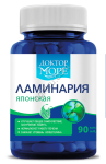 Ламинария японская в капсулах