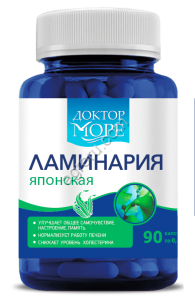 Ламинария японская в капсулах