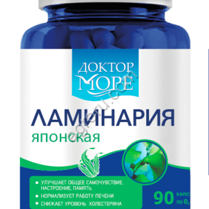 Ламинария японская в капсулах