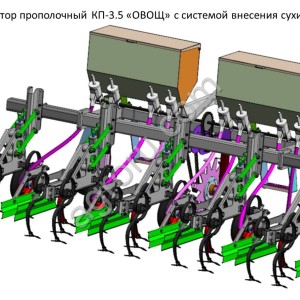 Культиватор прополочный КП-3.5 ОВОЩ с системой внесения сухих удобрений с высевающим аппаратом Gospardo