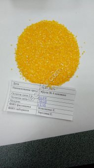 Крупа кукурузная 3,4,5,6, экстра