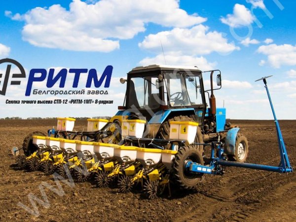 Cеялка точного высева СТП-12 «РИТМ-1MТ» 12/8-рядная