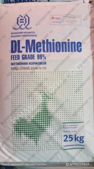 Метионин