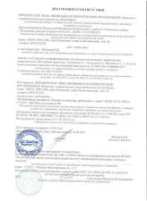 Дезинфицирующее средство Теотропин Р+
