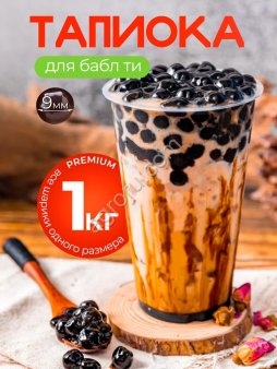 Тапиока